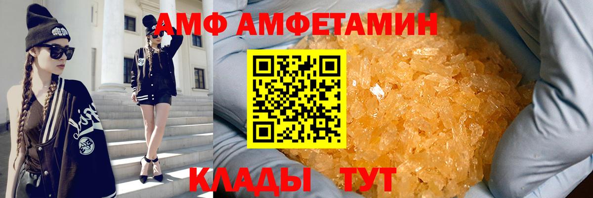 Амфетамин VHQ Балахна