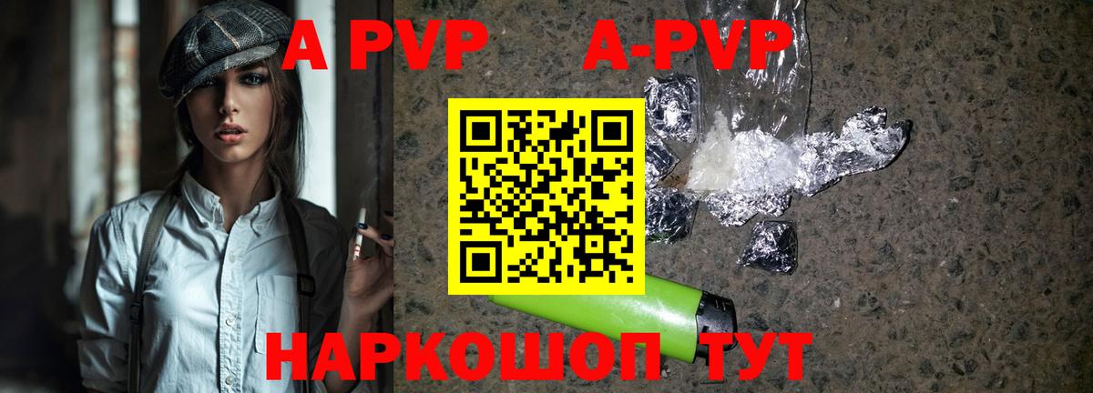 A-PVP СК КРИС  Alpha PVP VHQ  что такое   Вход с VPN  Балахна  A-PVP 