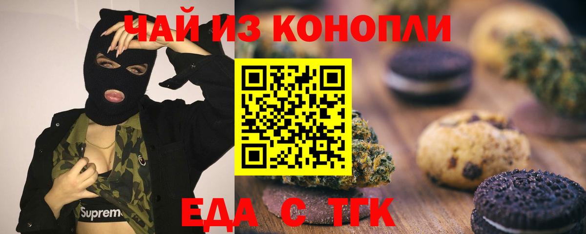 Canna-Cookies марихуана  Вход с VPN  Балахна 