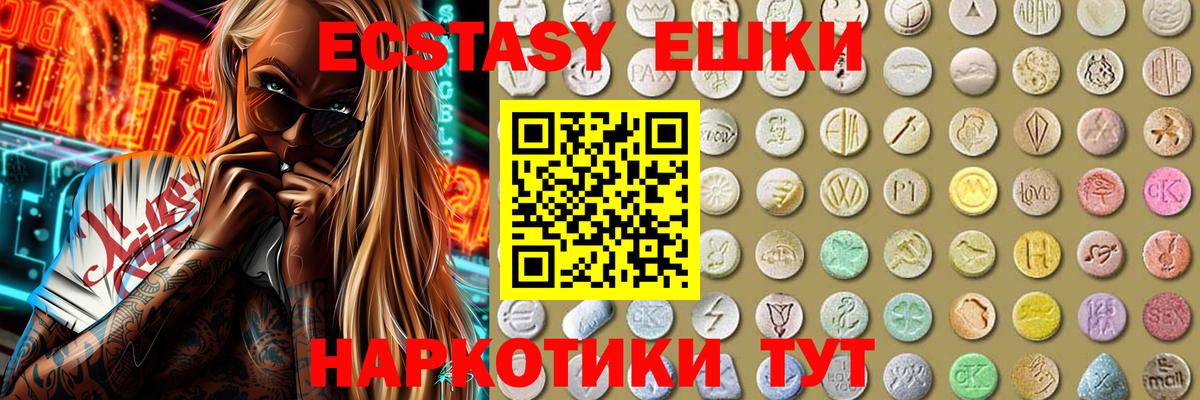 продажа наркотиков  Ecstasy VHQ  Вход с VPN  Балахна 