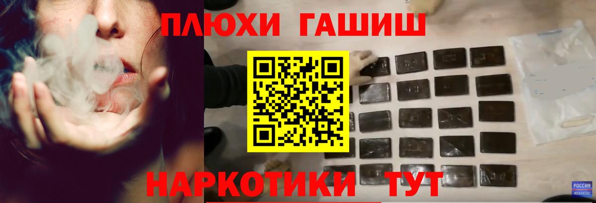 ГАШИШ убойный  Вход с VPN  ГАШ хэш  Балахна 