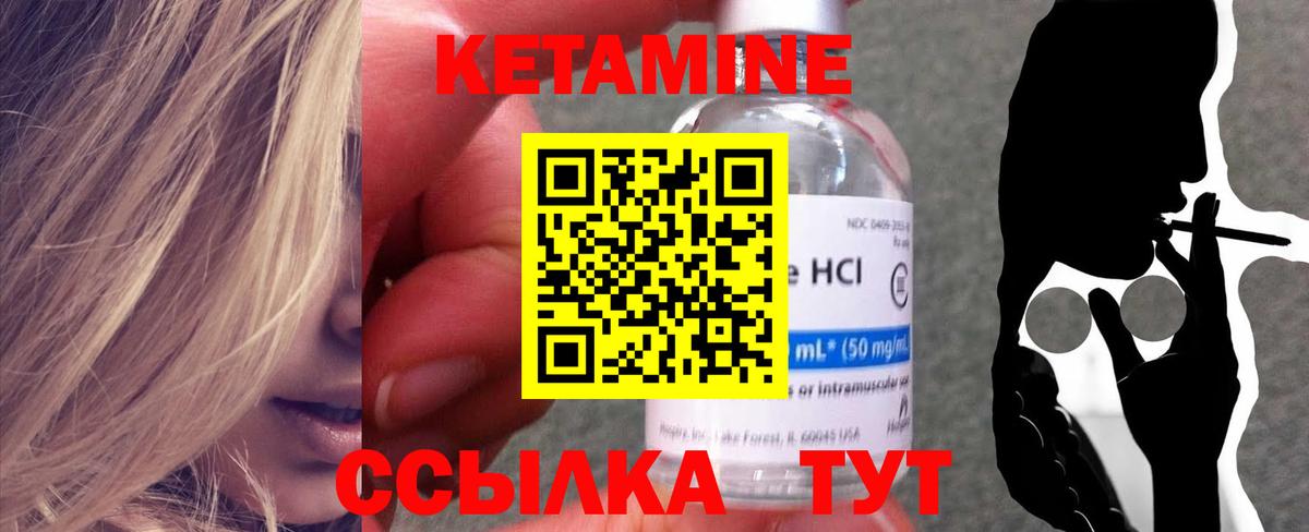 КЕТАМИН VHQ  Вход с VPN  КЕТАМИН ketamine  Балахна 