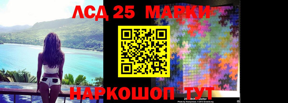 Лсд 25 экстази ecstasy  ЛСД экстази кислота  Вход с VPN  Балахна 