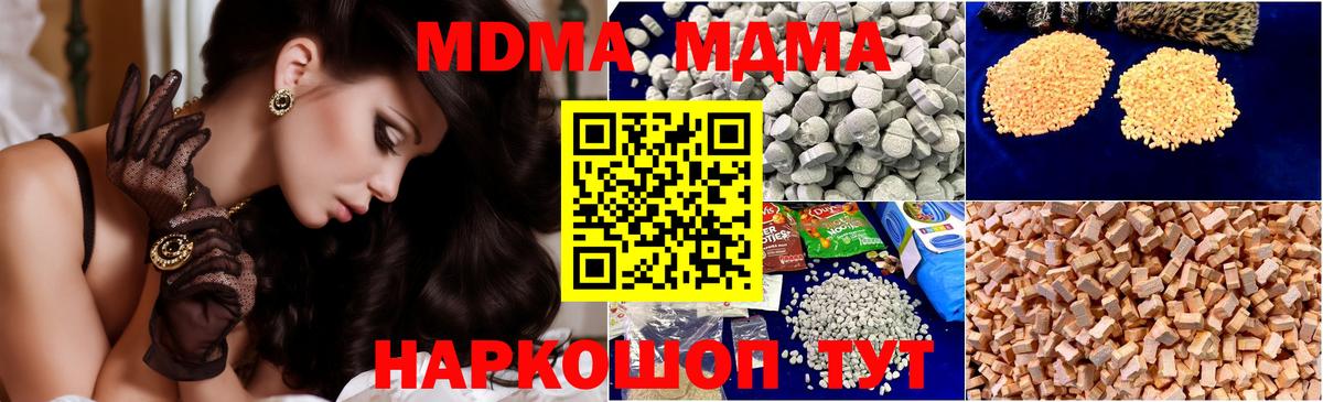 МДМА  МДМА crystal  Вход с VPN  Балахна  MDMA молли 