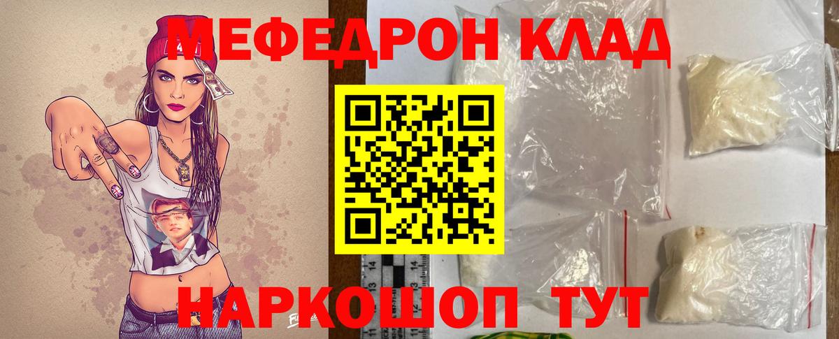 МЕФ  Мефедрон мука  Вход с VPN  Балахна  Меф VHQ 