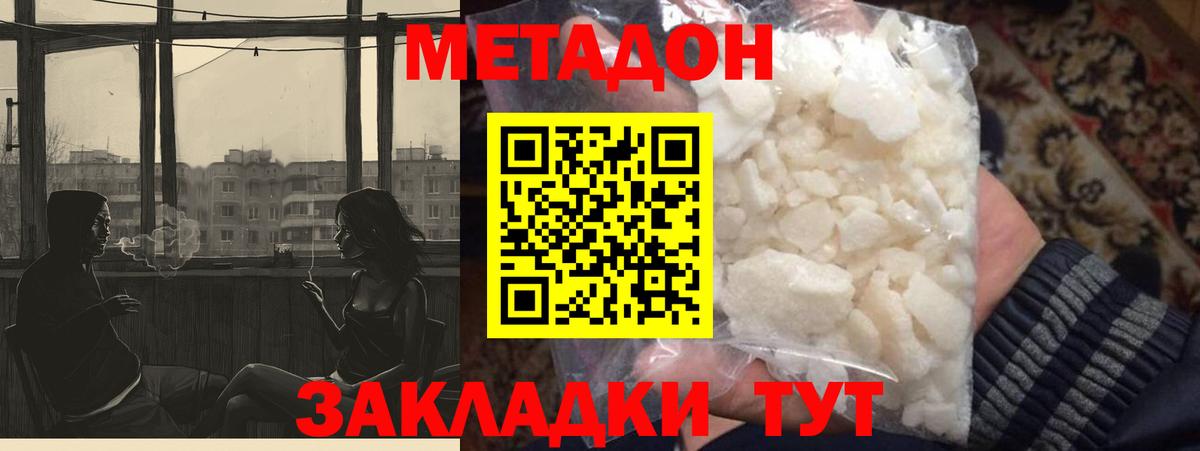 блэк спрут tor  Вход с VPN  Балахна  МЕТАДОН кристалл 