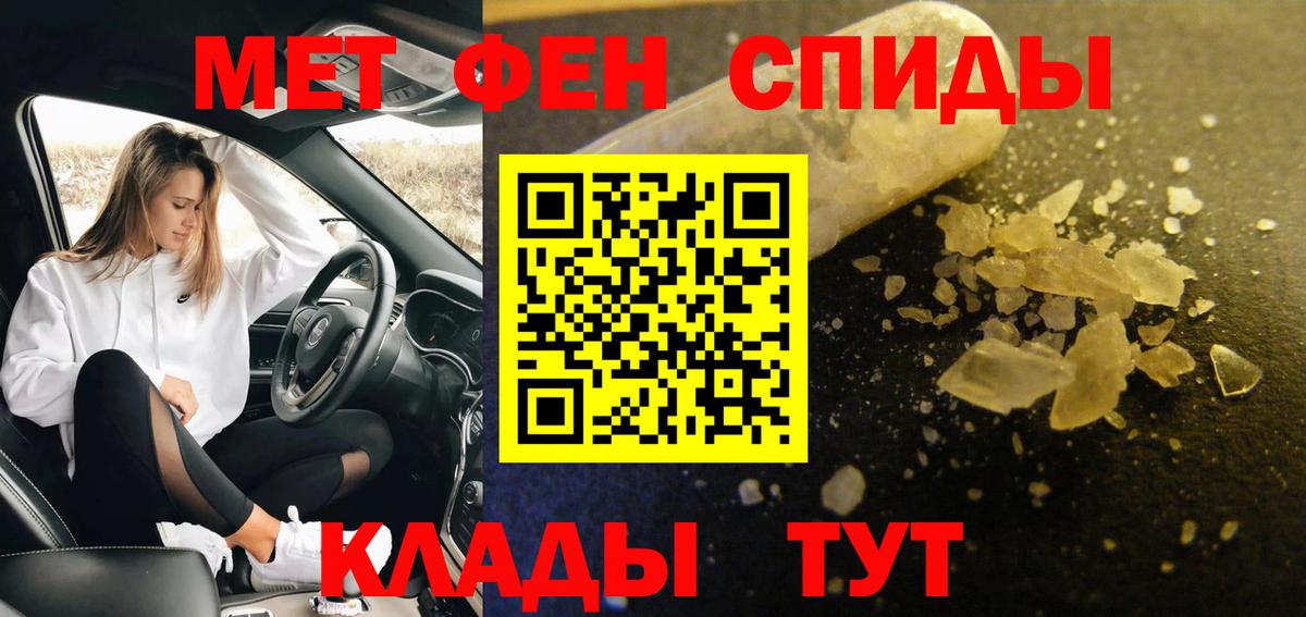 МЕТАМФЕТАМИН Methamphetamine Балахна