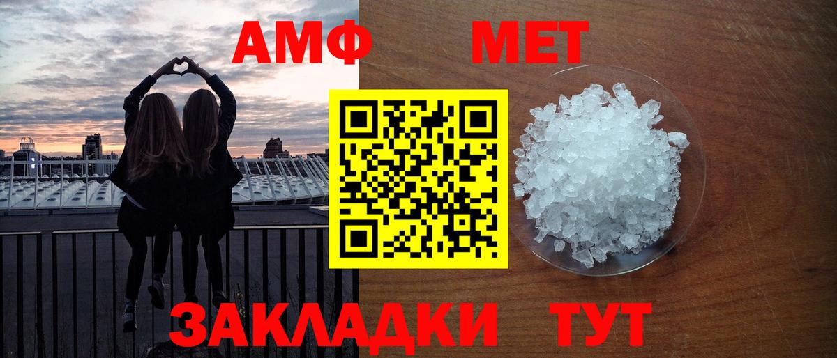 Балахна  Первитин Декстрометамфетамин 99.9%  Вход с VPN 