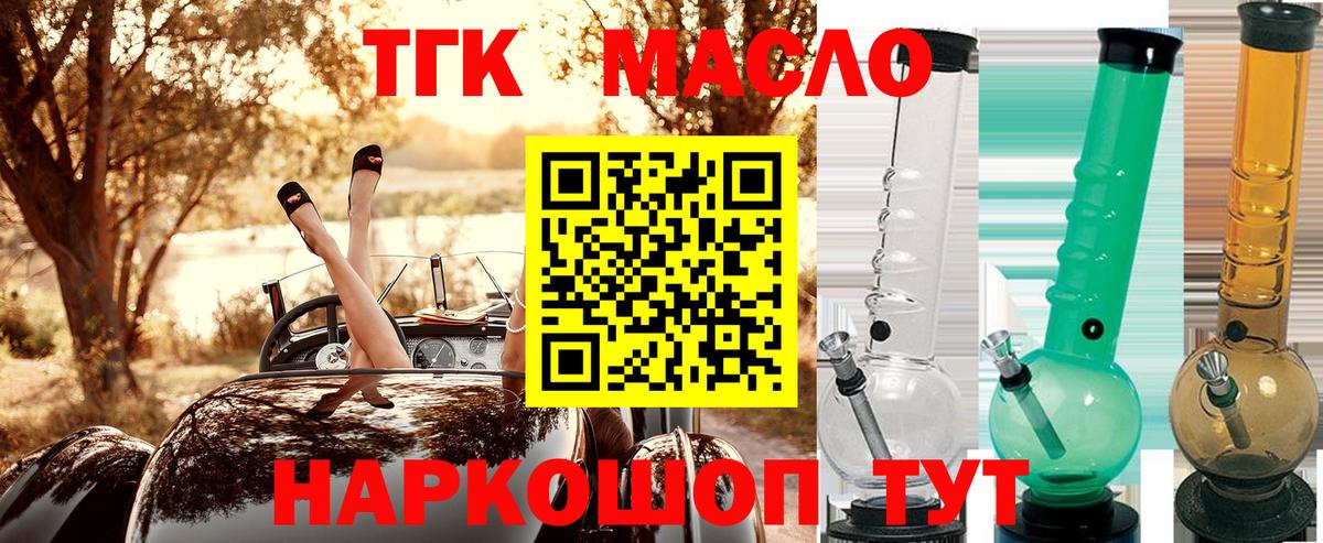 Дистиллят ТГК жижа Балахна