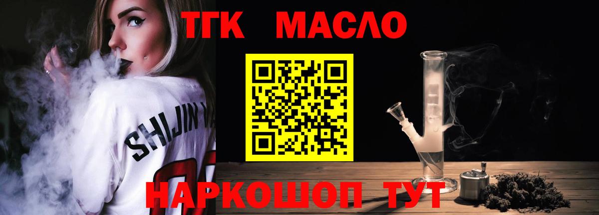 ТГК Wax  Вход с VPN  Дистиллят ТГК вейп с тгк  Балахна 