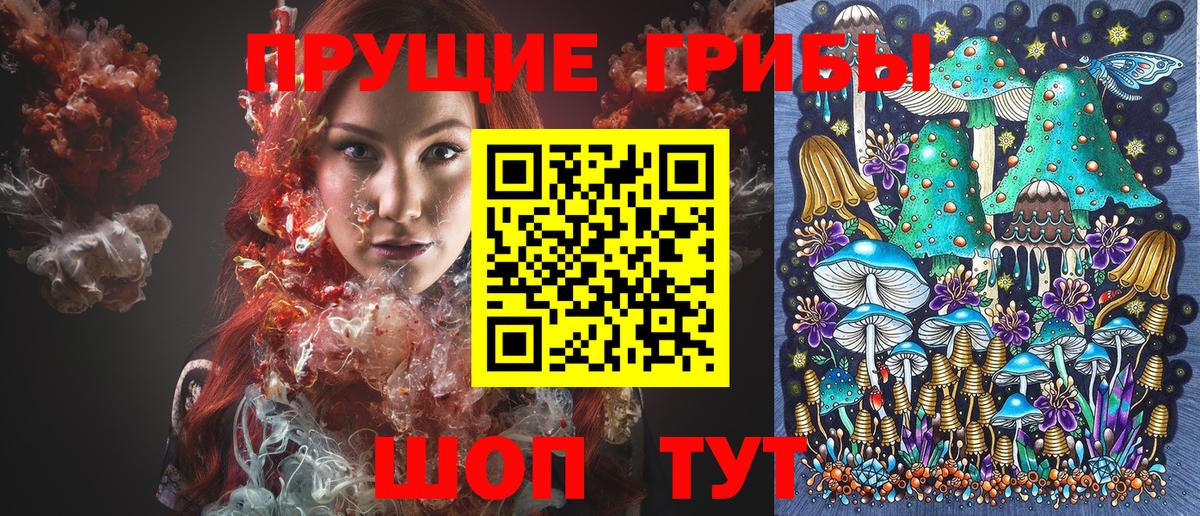 Галлюциногенные грибы мухоморы Балахна